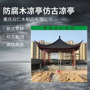 公园仿古实木凉亭 樟子松现代凉亭施工安装 众仁木艺