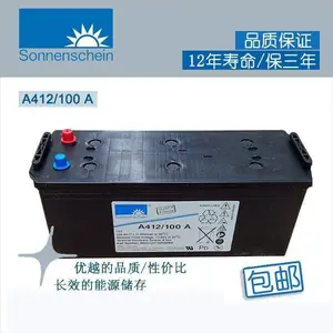 �¹���������A412/120A����ʽ������ά��12V120AHֱ����UPS��Դ