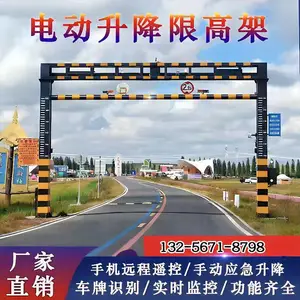 源头工厂直销远程遥控限高杆 蓝牙车牌识别限高龙门架 电动液压智能远程升降限高架限高杆