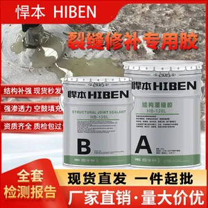 悍本灌封胶