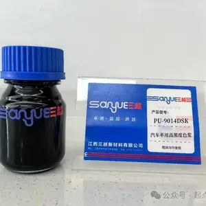 汽车革专用高黑度色浆三越PU-9014DSK