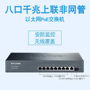 TP-LINK TL-SL1210PE 千兆上联以太网PoE交换机