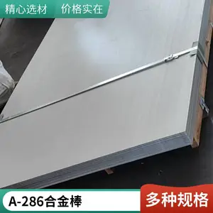GH2132Բ�� A286���� ����A-286�Ͻ�Բ�� ���ᶨ��10mm-280mm