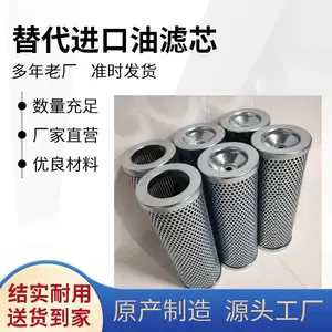 泓净 液压油滤芯 轧钢机配套HP3202A10VN