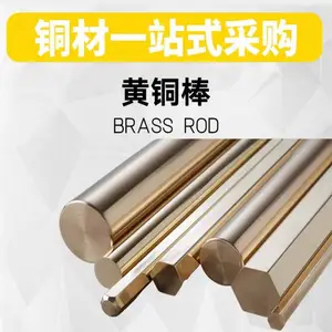 C3604 环保黄铜棒 易车黄铜圆棒 紧固件专用铜棒现货厂家直发