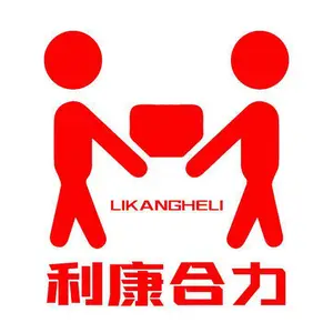 北京利康合力搬家服务有限公司
