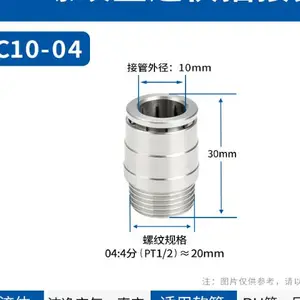 浙江全铜耐腐蚀快插接头定制 温州诺赫气动供应