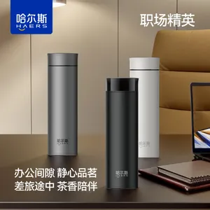 哈尔斯茶境商务保温杯HGW-530-001-G-激光刻字-厂家定制