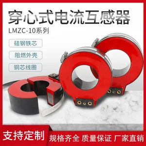 穿心式环网柜充气柜互感器 10kV高压电气批发 LMZC-10零序电压互感器