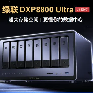 绿联 NAS 私有云 网络存储服务器 家用 企业办公 官方授权正品