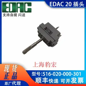 EDAC 516-020-000-301 20 针公头插头 工业连接配件 当日发货 亚得 益得