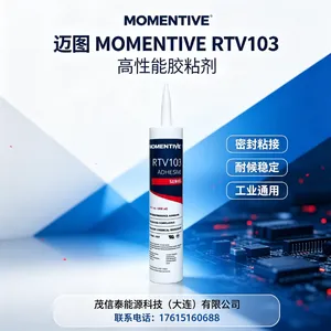 MOMENTIVE RTV103 102 101 100迈图机硅粘合密封胶