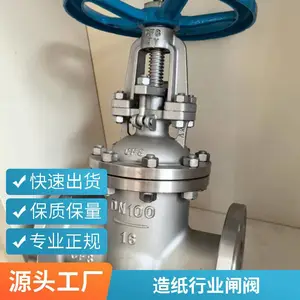 浙江地区销售CF8不锈钢闸阀 法兰式 硬密封 水利工程用启闭闸阀