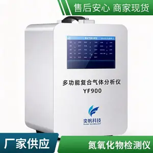 氮氧化物分析仪 手提便携式检测设备 火电厂脱硝监测配套