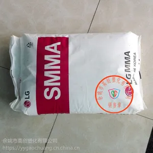 现货供应 SMMA/LG化学/HX208