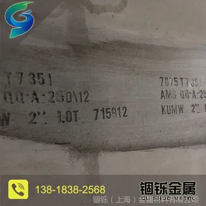 רҵ�ͼ۹�Ӧ7075-T7351����-�������ֹ������***�۸��Ż�