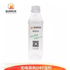 国产正茂石化供应异构烷烃完全无味无气泡高溶解力芳烃含量为0异构十烷十二烷用于化妆品