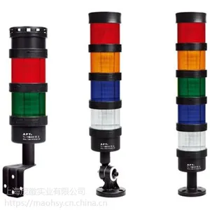 上海二工apt闪亮报警灯TL-70LF/r23+G23+Y23+BI/23+70L