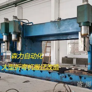 ACL力丰大型双联动折弯机改造维修搬迁