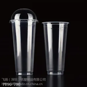 河南郑州洛阳PP吸塑奶茶杯,PP高透塑料杯,PP注塑磨砂杯定做批发生产厂家