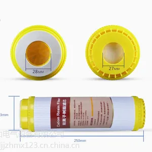 通许直销10寸家用树脂滤芯 净水器通用食品级树脂滤芯