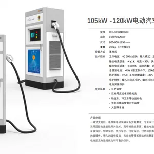 哈尔滨60千瓦直流充电桩