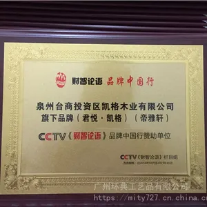 广州木质奖牌 广东木质奖牌定制
