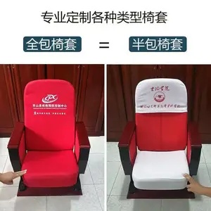 酒店椅子套会议厅广告椅套定做椅套宴会厅椅子套学校椅子套防尘套