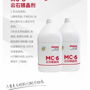 MC-6云石镀晶剂(4公斤)