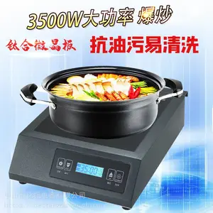比托电磁炉家用大功率多功能爆炒菜3500w不锈钢平面商用电磁灶