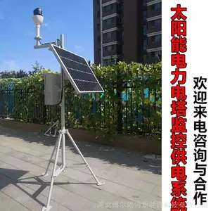 ����̫���ܼ�ط��� ̫������Ƶ���ϵͳ