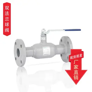 法兰钢制球阀碳钢球阀规格齐全品质***