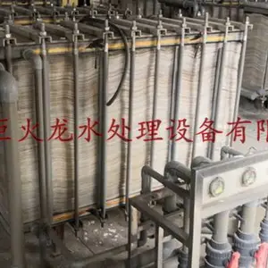 潍坊巨火龙 供应二手九成新电渗析设备