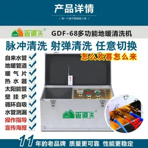 浙江管道夫GDF-68多功能脉冲水弹地暖管道清洗机