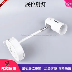 展览用长杆插座射灯快捷式展位挂钩灯具会展画展照明灯具展架串联LED灯