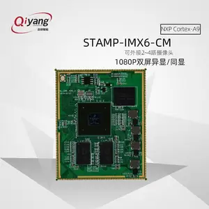 NXP Cortex-A9双核i.MX6邮票孔工业IoT物联网核心板Linux/Android系统