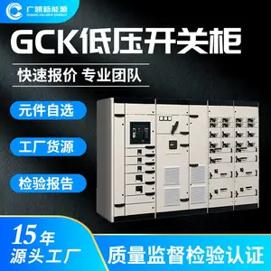 定做低压成套开关柜抽屉柜 交流配电柜gck抽出式开关柜