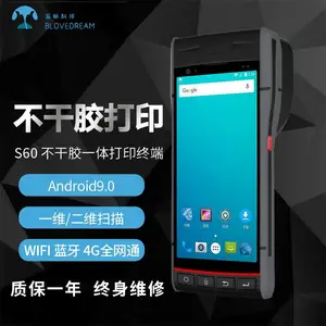蓝畅CD60 PDA安卓版盘点机手持数据终端采集器无线扫描枪扫码器超市进销存出入库扫码机扫描器