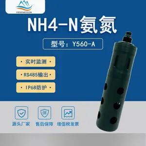 禹山离子选择性电极法测氨氮 水中氨氮检测