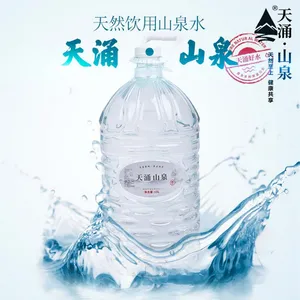 天涌山泉出品饮用水亲子饮用便携