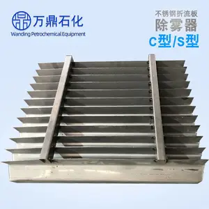 万鼎石化供应不锈钢折流板除雾器C型S型带钩