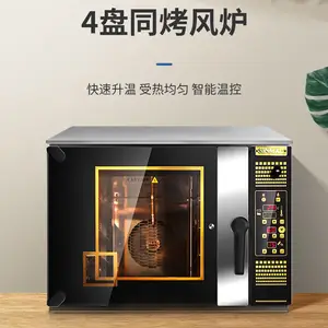 SINMAG江苏无锡新麦热风炉SM2-704E烤箱4盘热风循环炉面包店专用