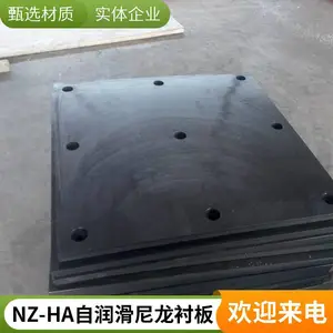 ����䵼�� ��ĥ����UHMW-PE�İ� MCϡ�����������İ�