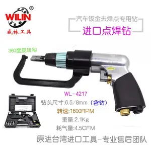 气动点焊钻枪型去除焊点汽车钣金焊点消除卯焊点钻机8个大C钩定位