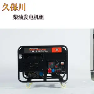 久保川10kw柴油发电机MO1100