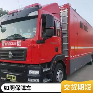 天洋流动厕所车 大型活动临时厕所车 如厕保障车定制