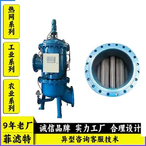 DN400 全自动多芯反冲洗过滤器 压差控制 定制排污