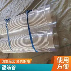 PVC螺旋塑筋管|吸尘管|通风排尘管|四季弹软管