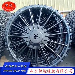 130cmx8cm小四轮拖拉机改装打药机轮胎行走加高窄橡胶植保机轱辘