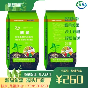 世宏供应 螯能 氨基酸粉 氨基酸钙镁锌锰硼多元素水溶肥 膨果亮果 改土养根